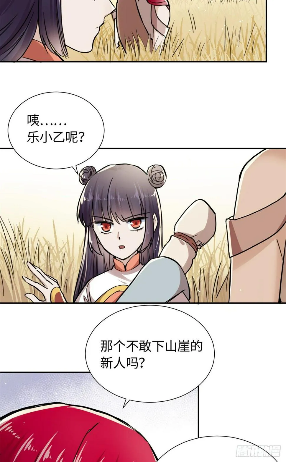 28 迷魂阵 第6页