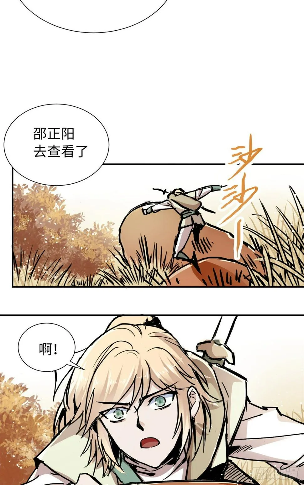 28 迷魂阵 第10页