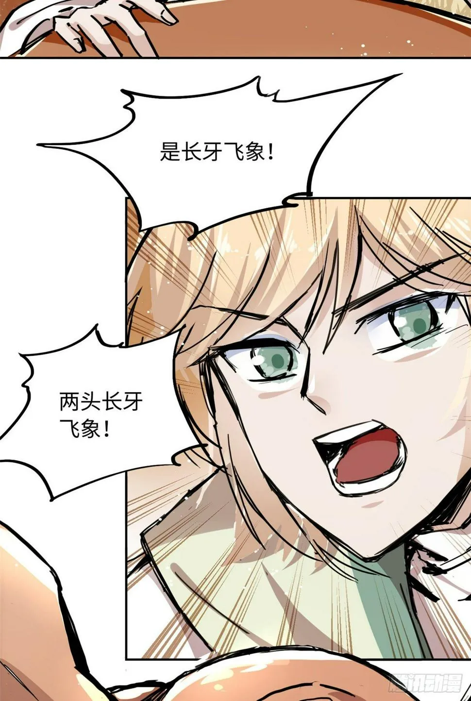 28 迷魂阵 第11页