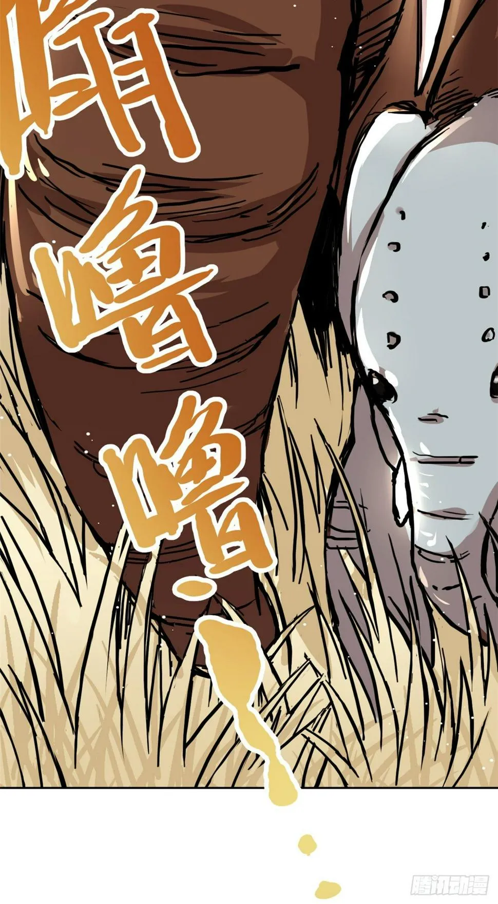 28 迷魂阵 第13页