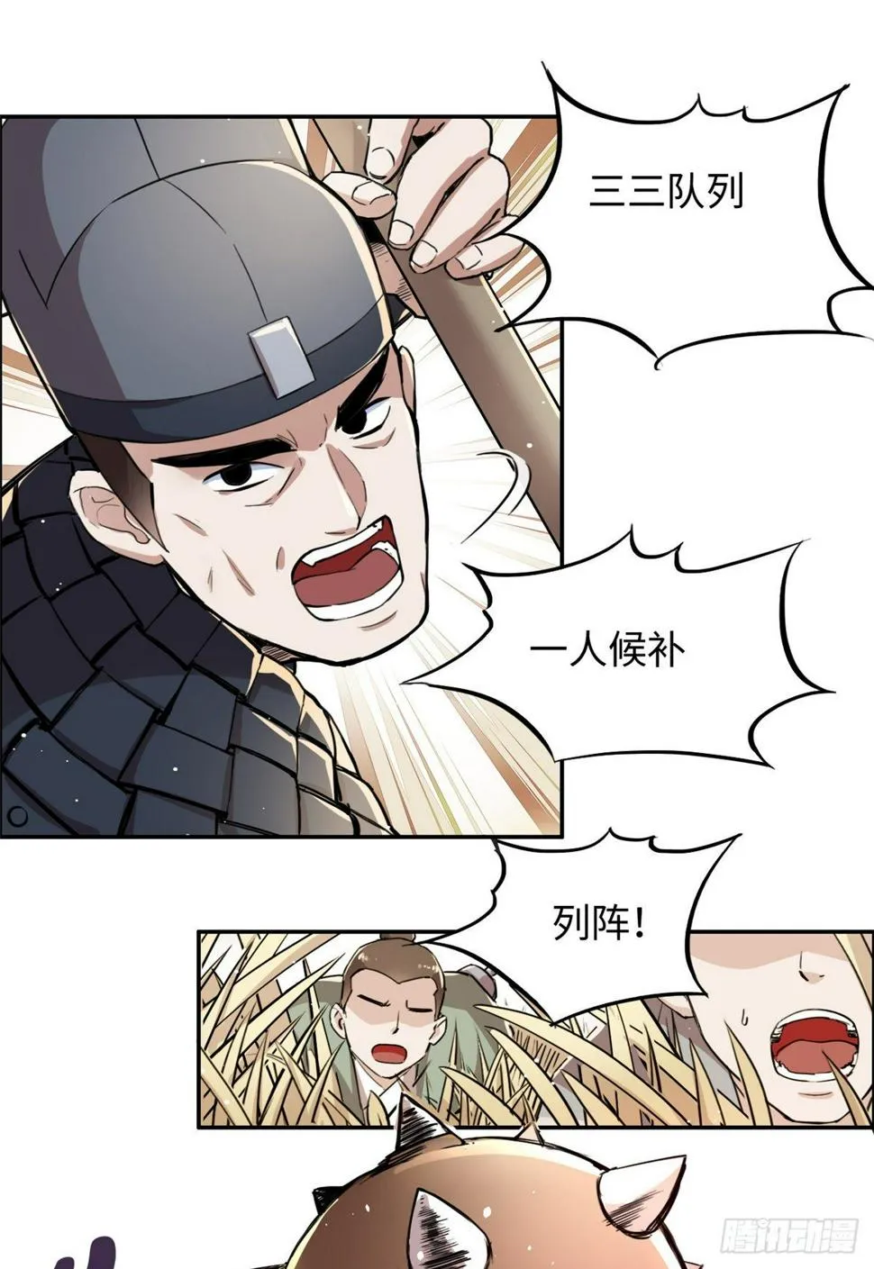 28 迷魂阵 第14页