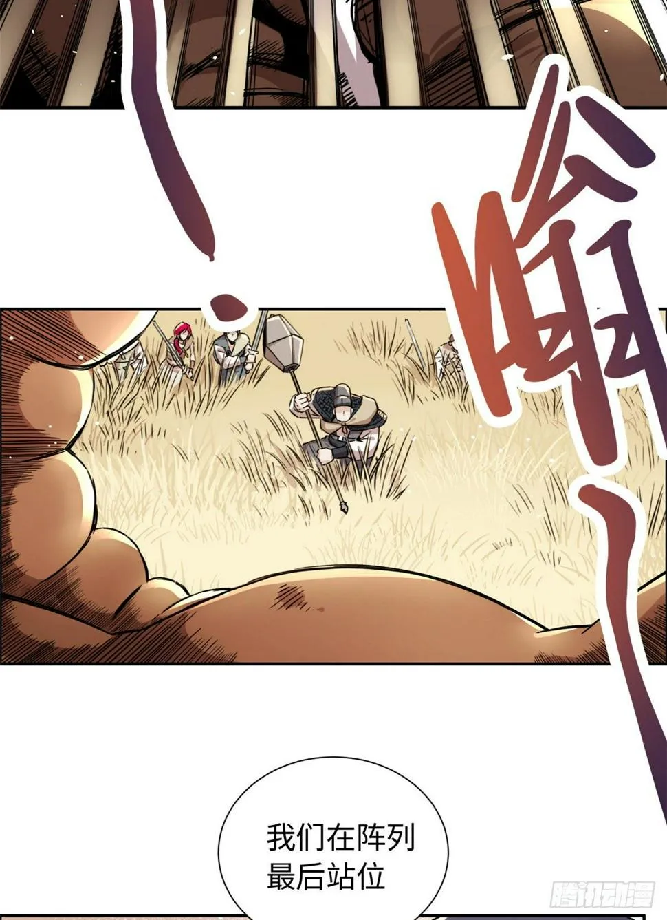 28 迷魂阵 第16页