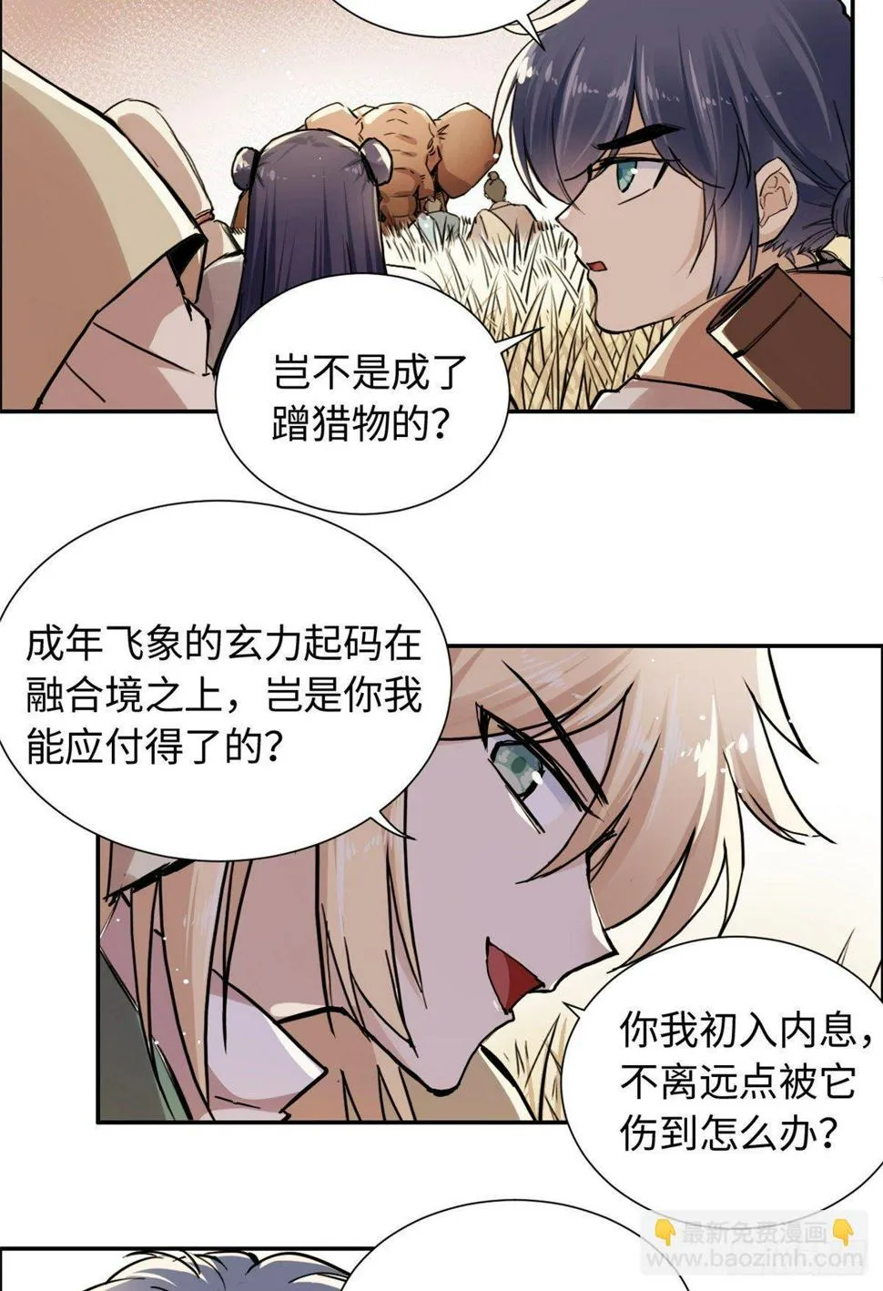 28 迷魂阵 第17页