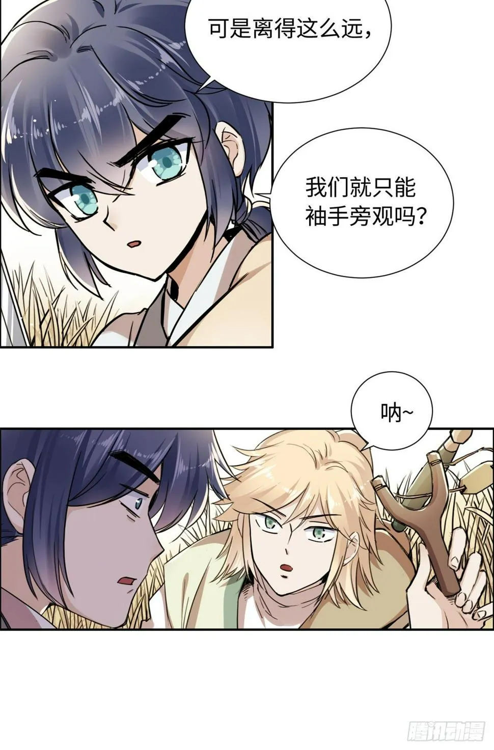28 迷魂阵 第18页