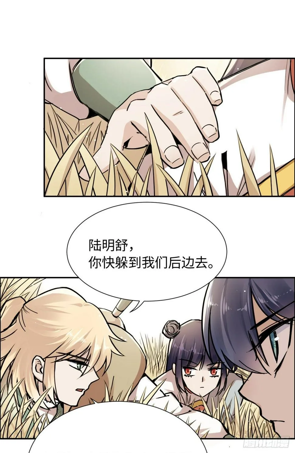28 迷魂阵 第19页