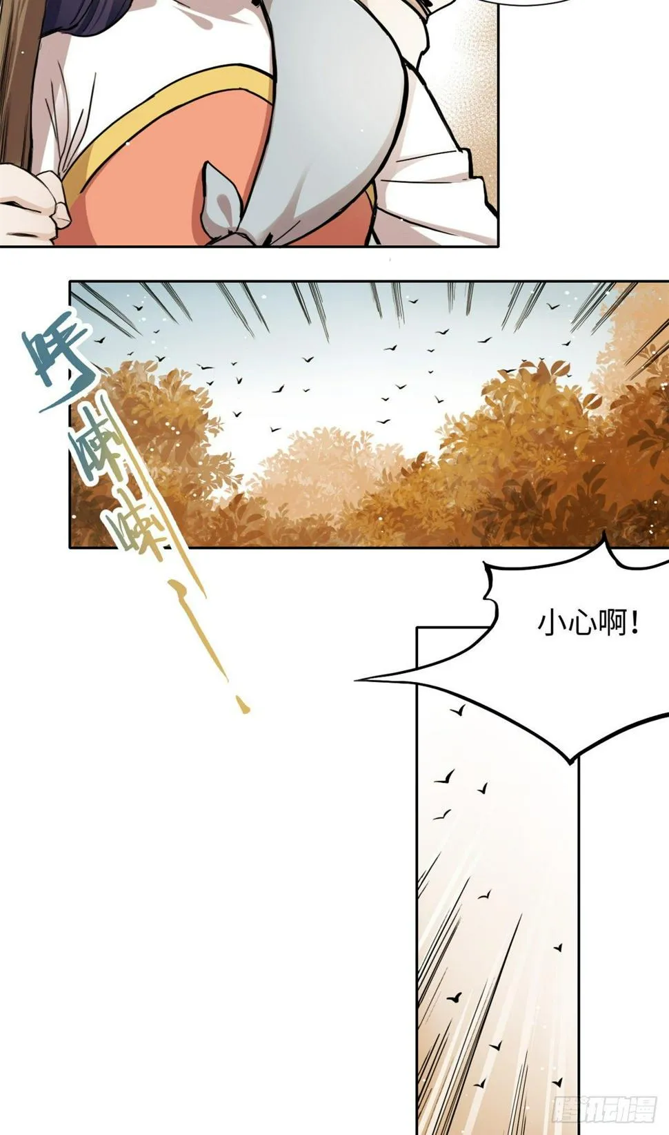 28 迷魂阵 第31页