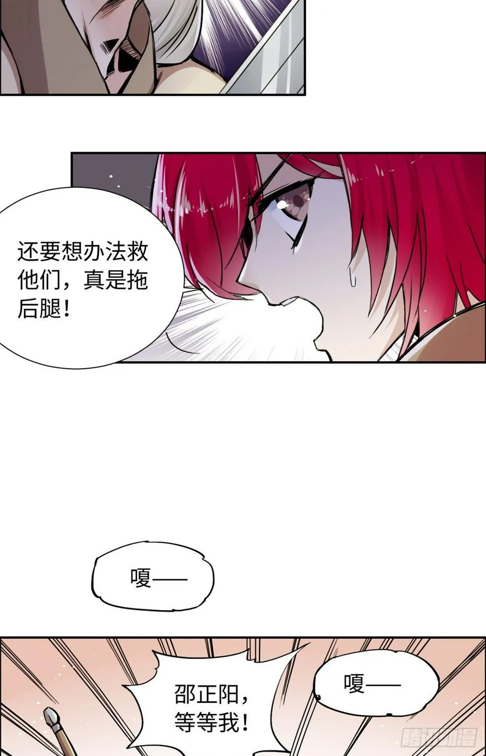 28 迷魂阵 第35页
