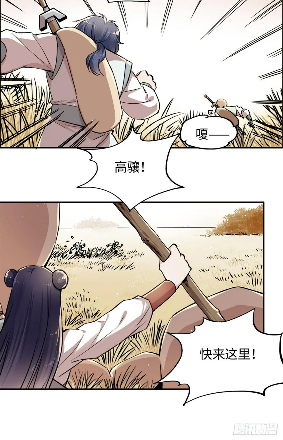 28 迷魂阵 第36页