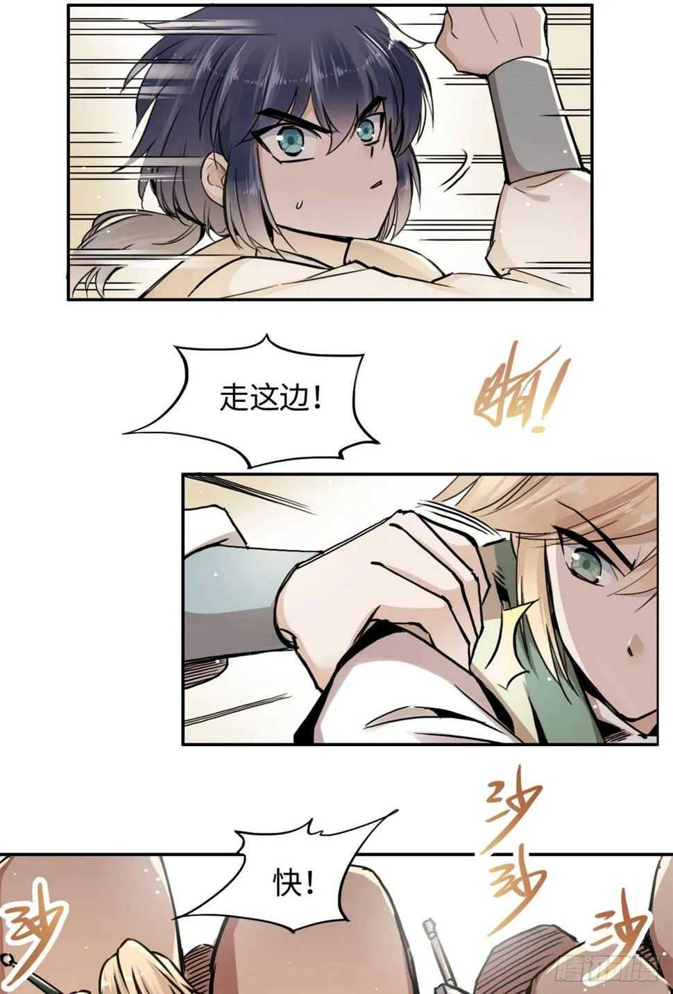 28 迷魂阵 第37页