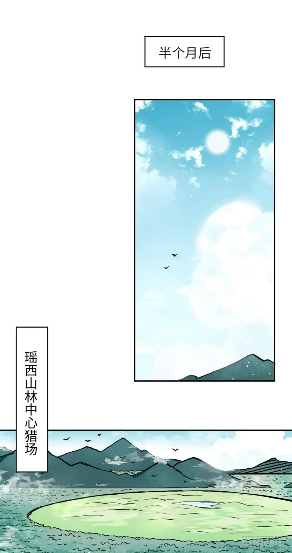 30 被排挤 第2页