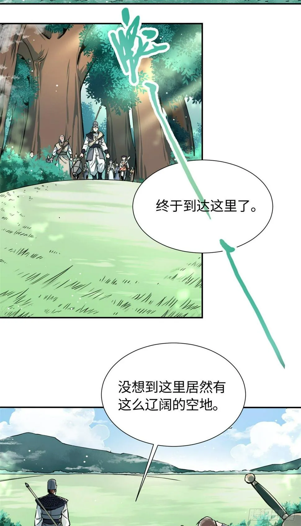 30 被排挤 第3页
