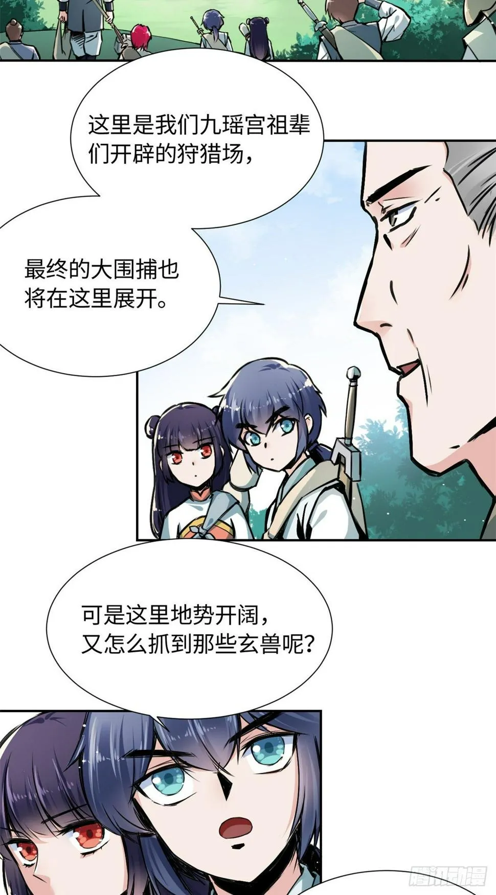 30 被排挤 第4页