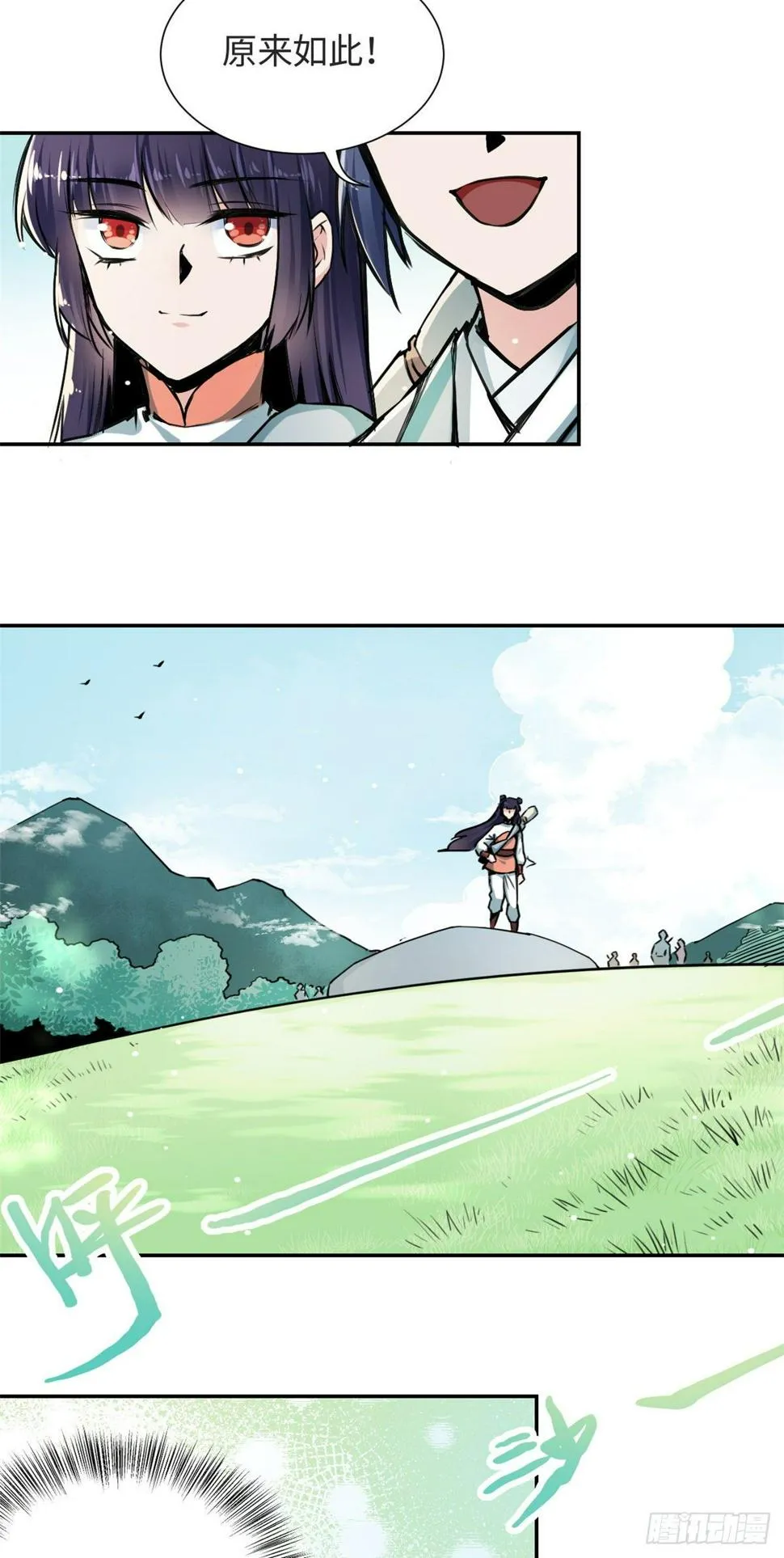 30 被排挤 第6页