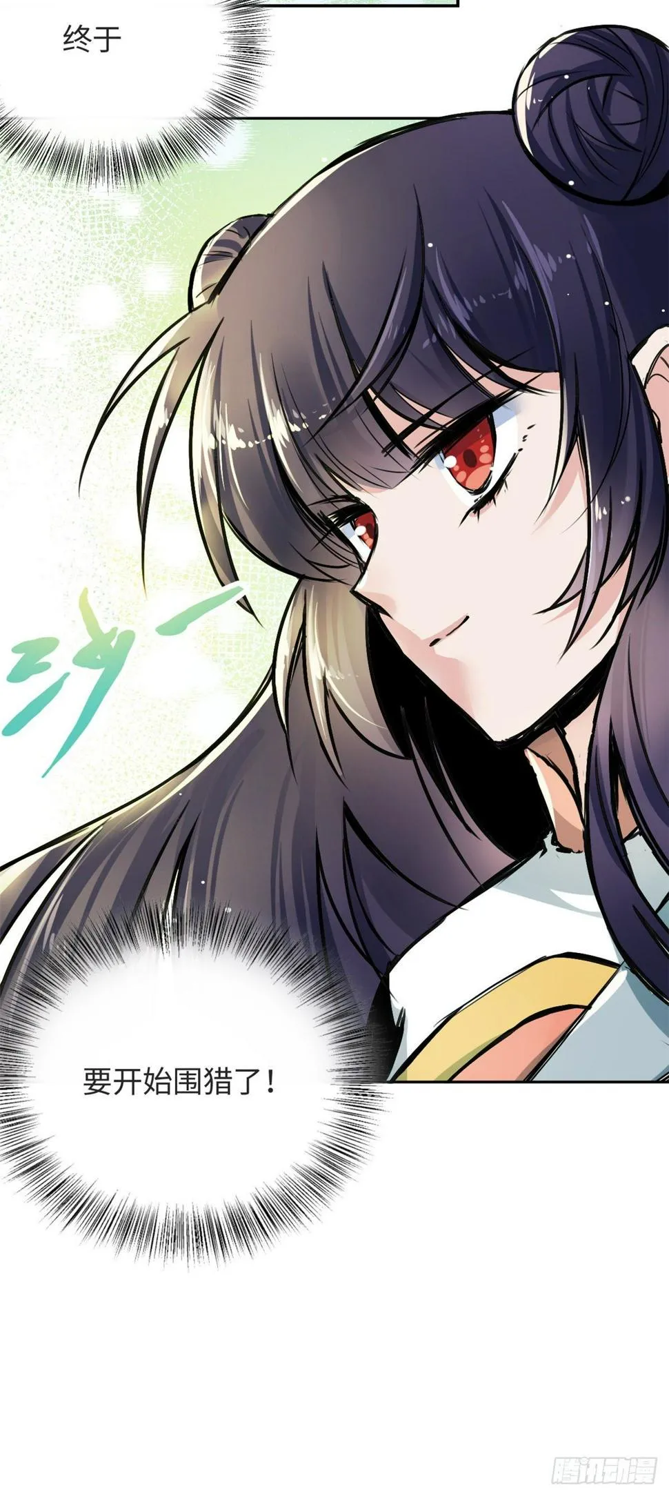 30 被排挤 第7页