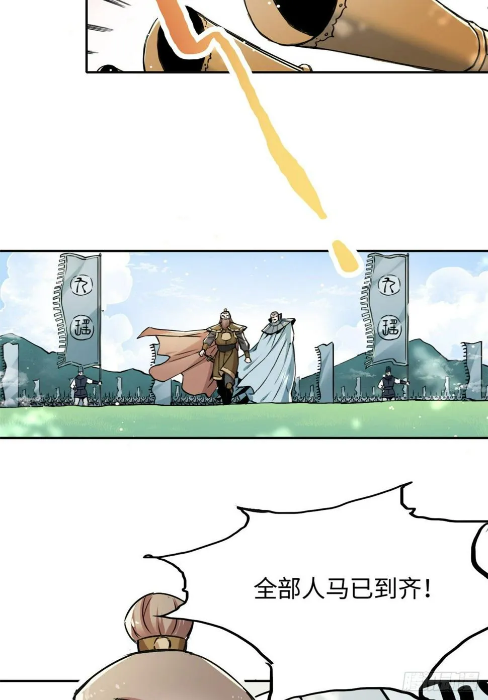 30 被排挤 第12页