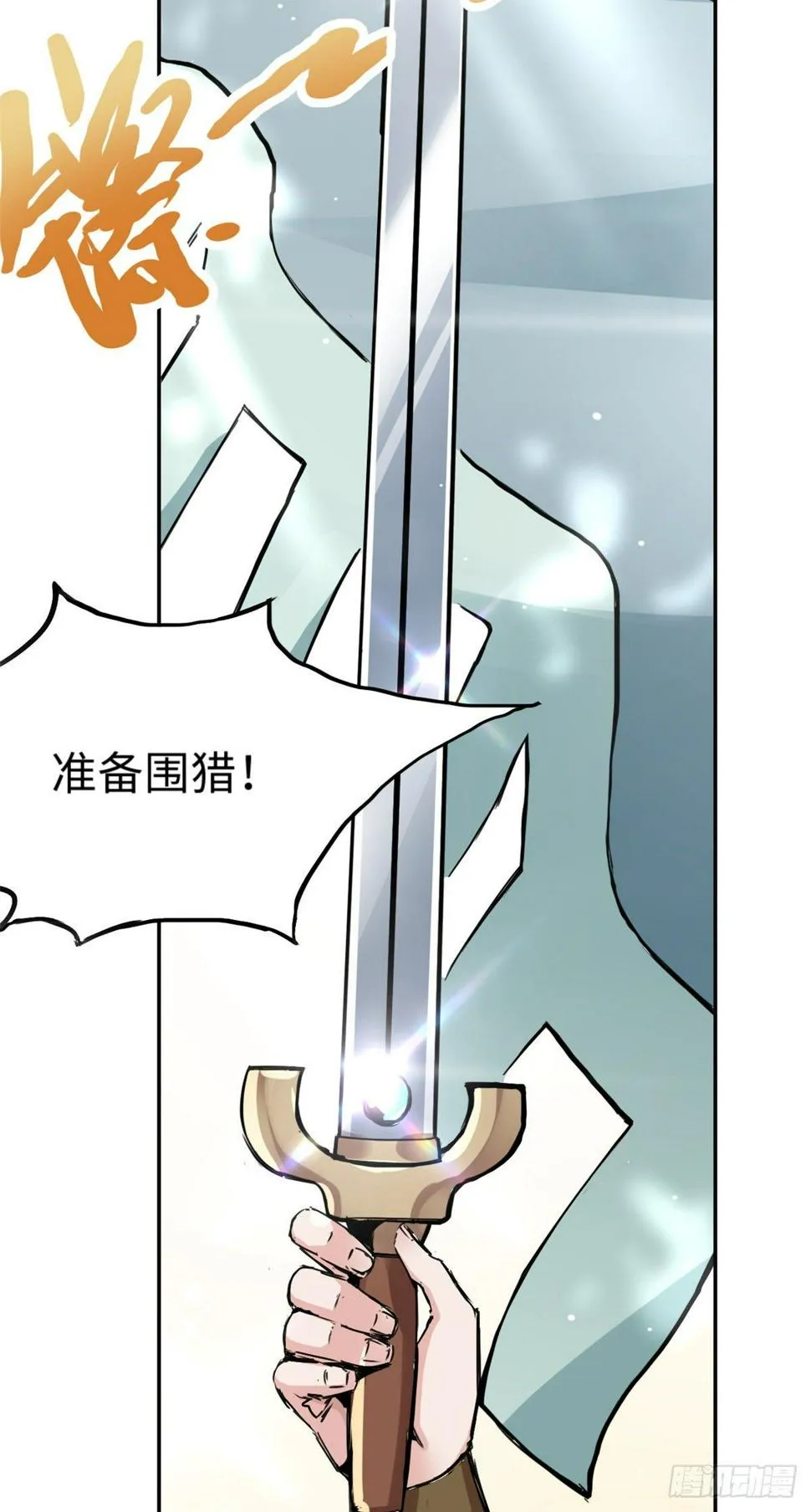 30 被排挤 第14页