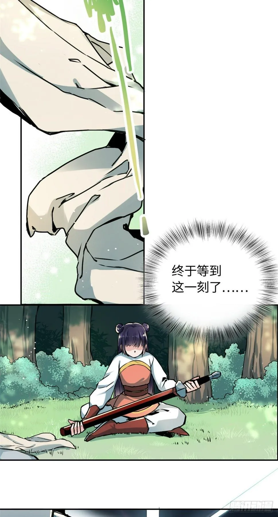 30 被排挤 第20页
