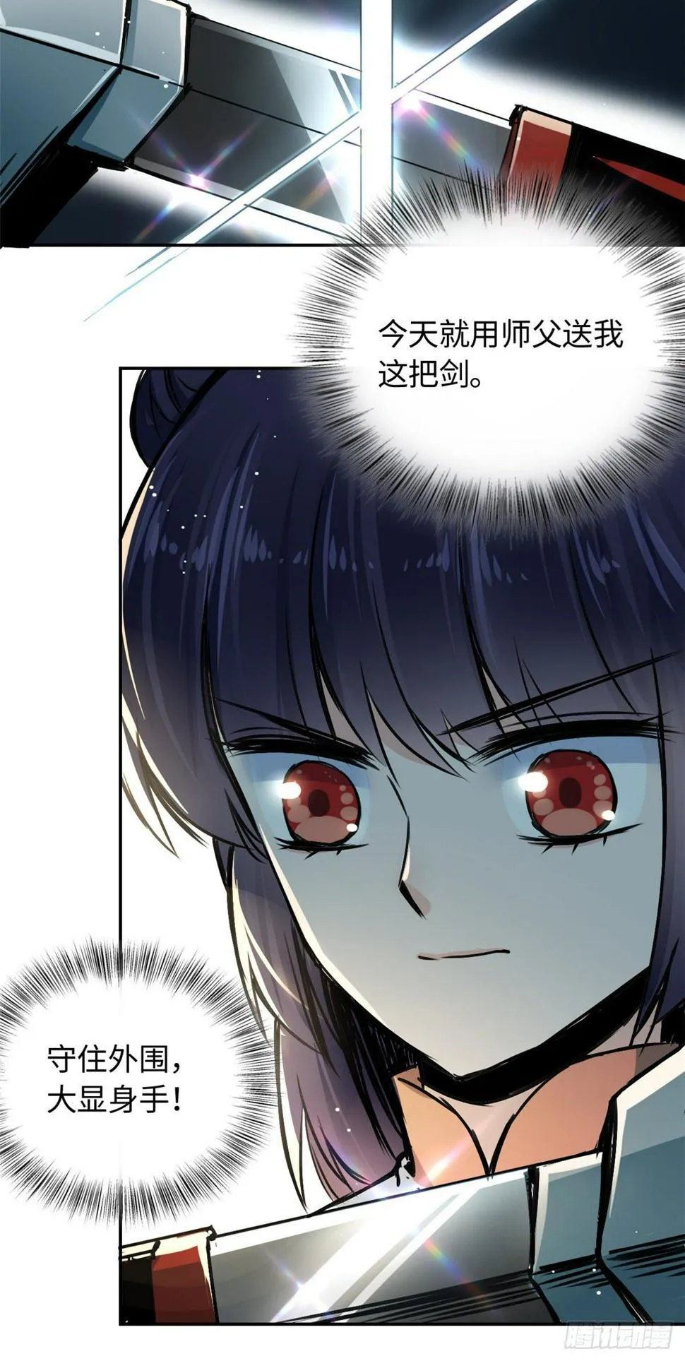 30 被排挤 第21页