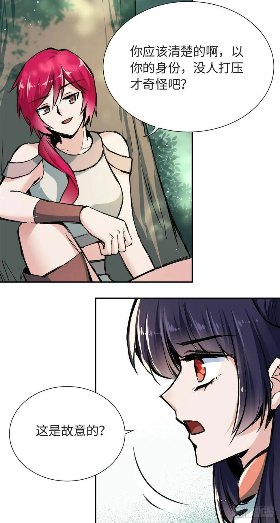 30 被排挤 第27页