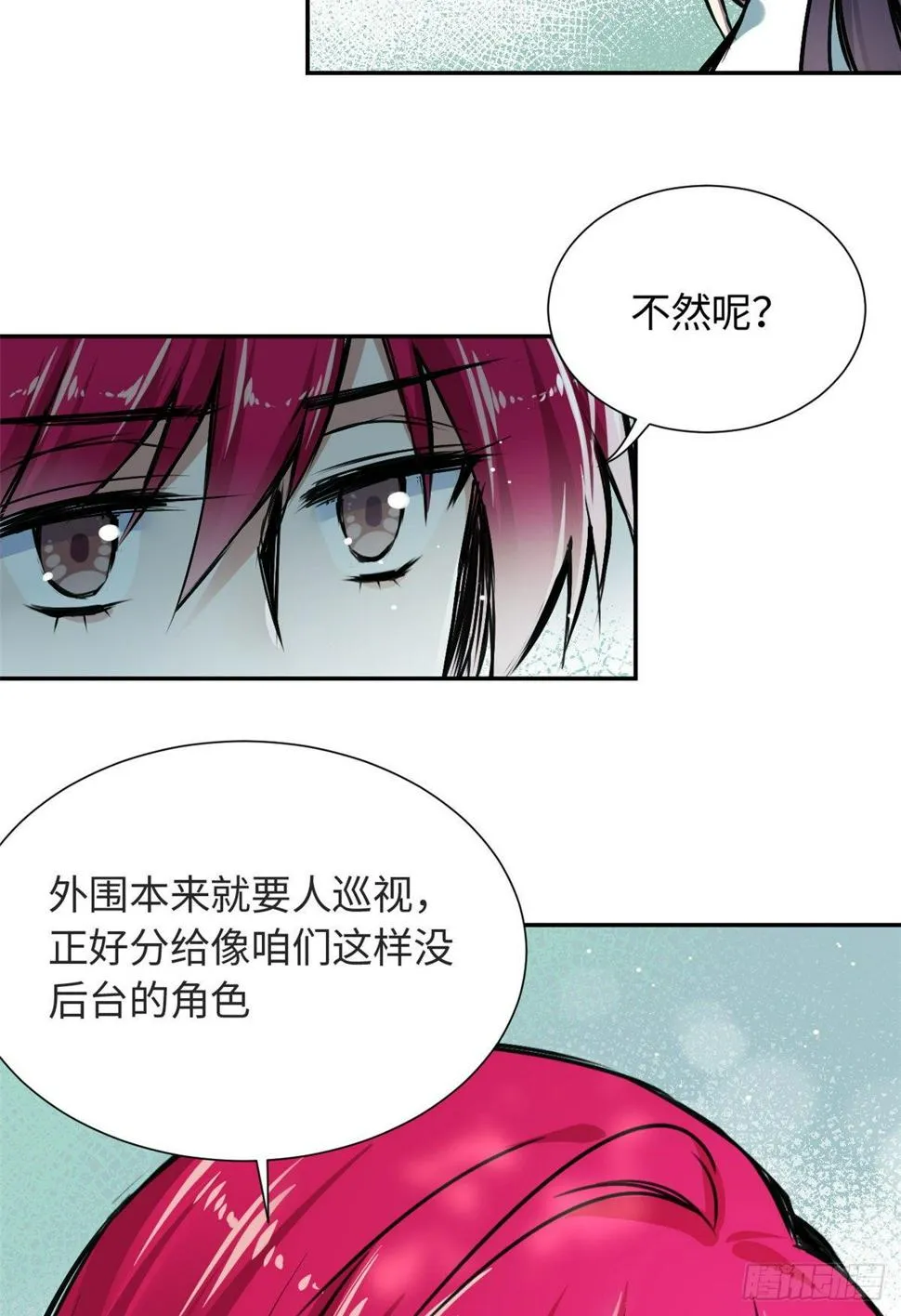 30 被排挤 第28页