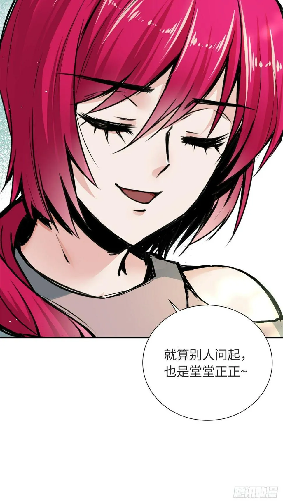 30 被排挤 第29页