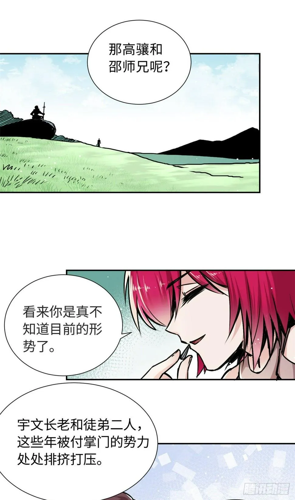 30 被排挤 第30页