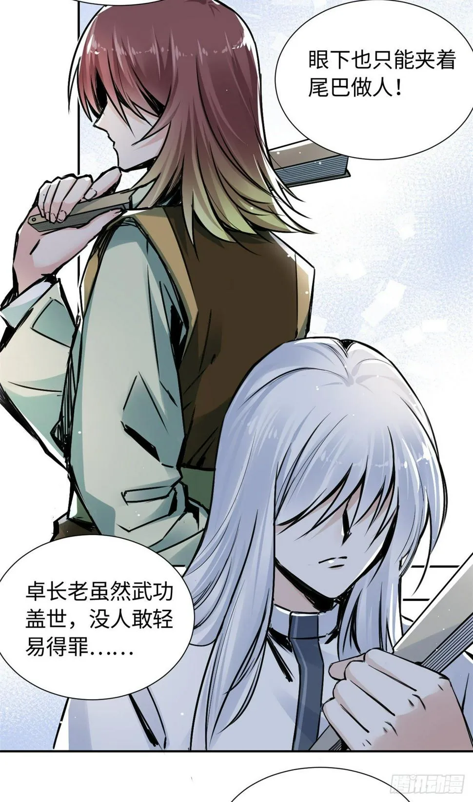 30 被排挤 第31页