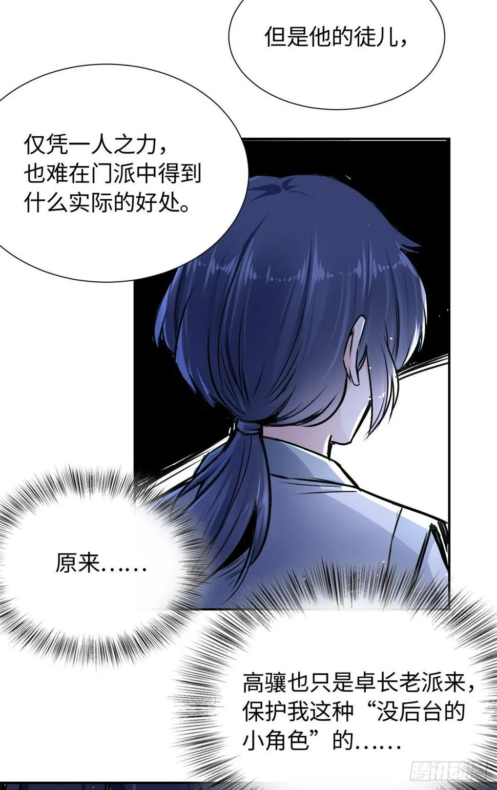 30 被排挤 第32页