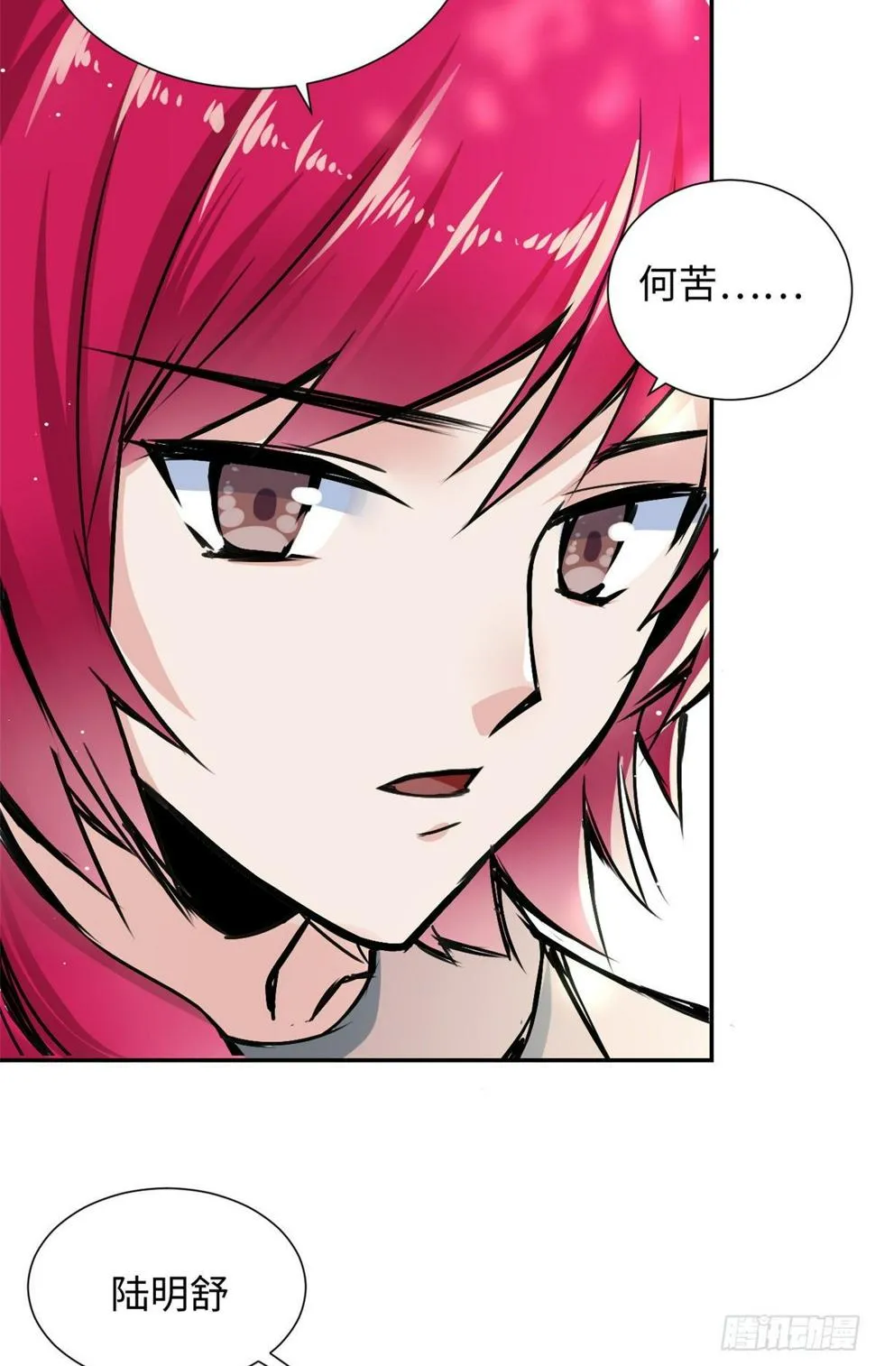 30 被排挤 第34页