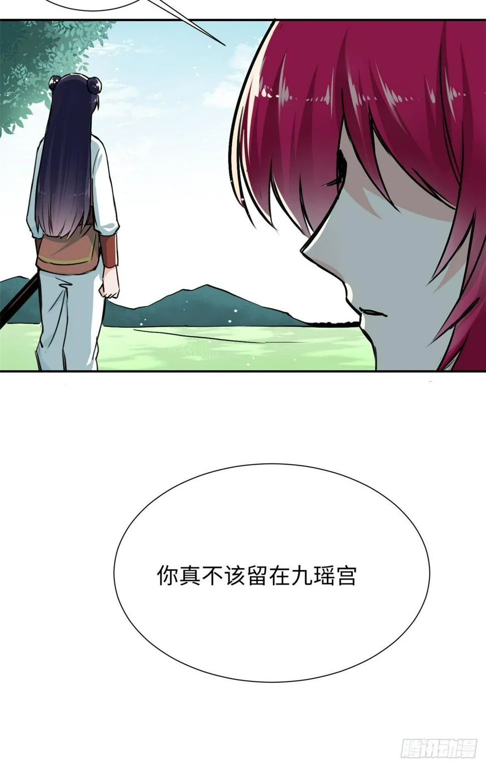 30 被排挤 第35页