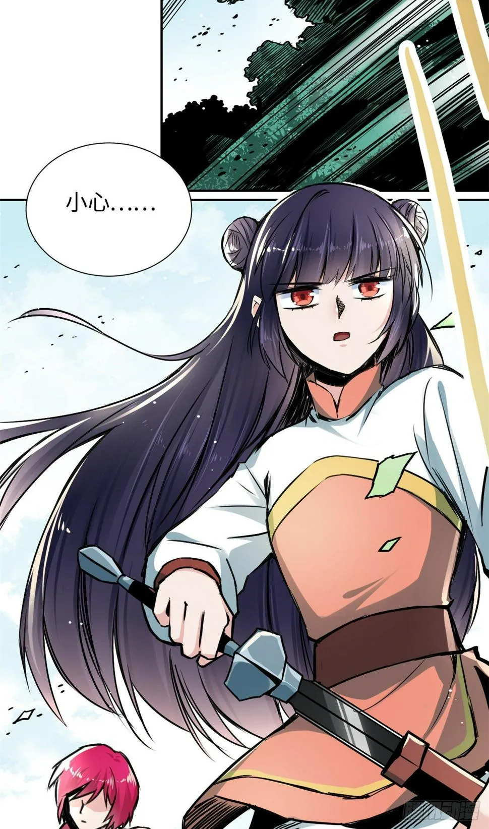 30 被排挤 第39页