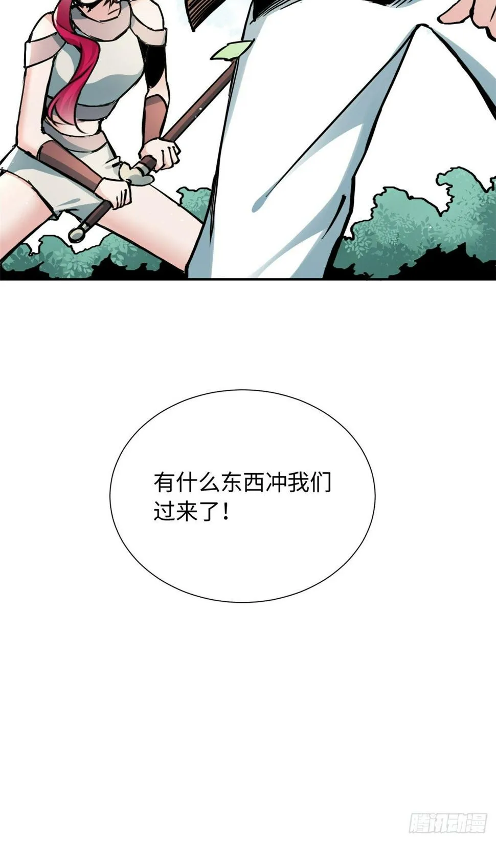 30 被排挤 第40页