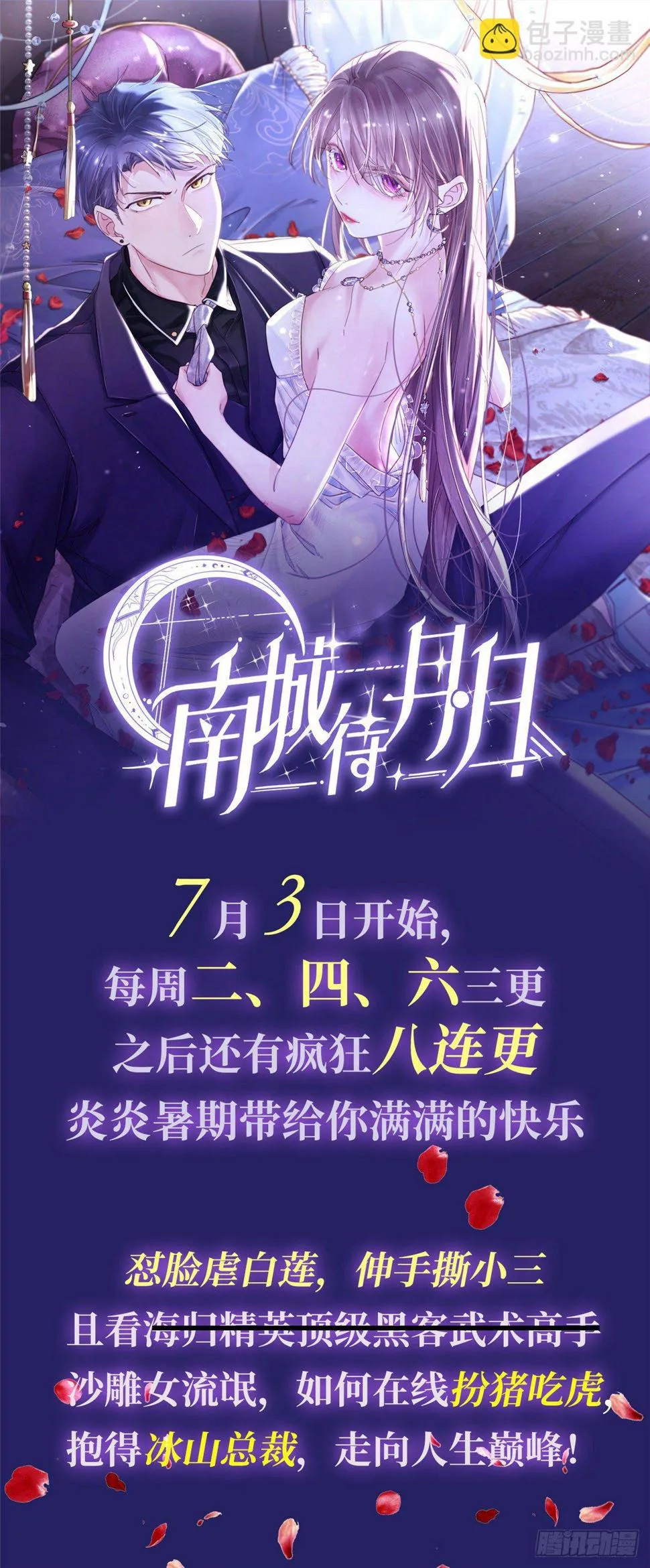 30 被排挤 第42页