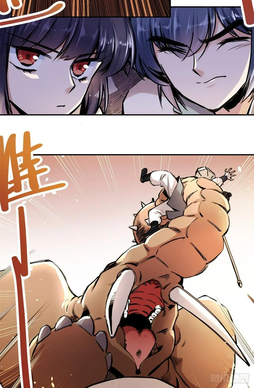 29 前辈们目瞪口呆 第3页