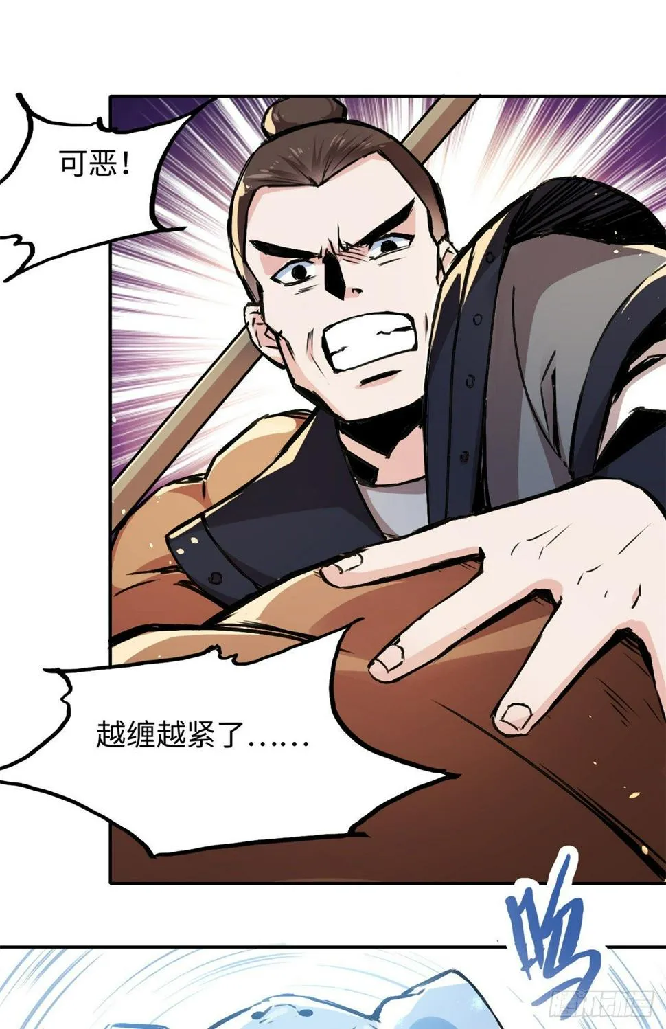 29 前辈们目瞪口呆 第11页