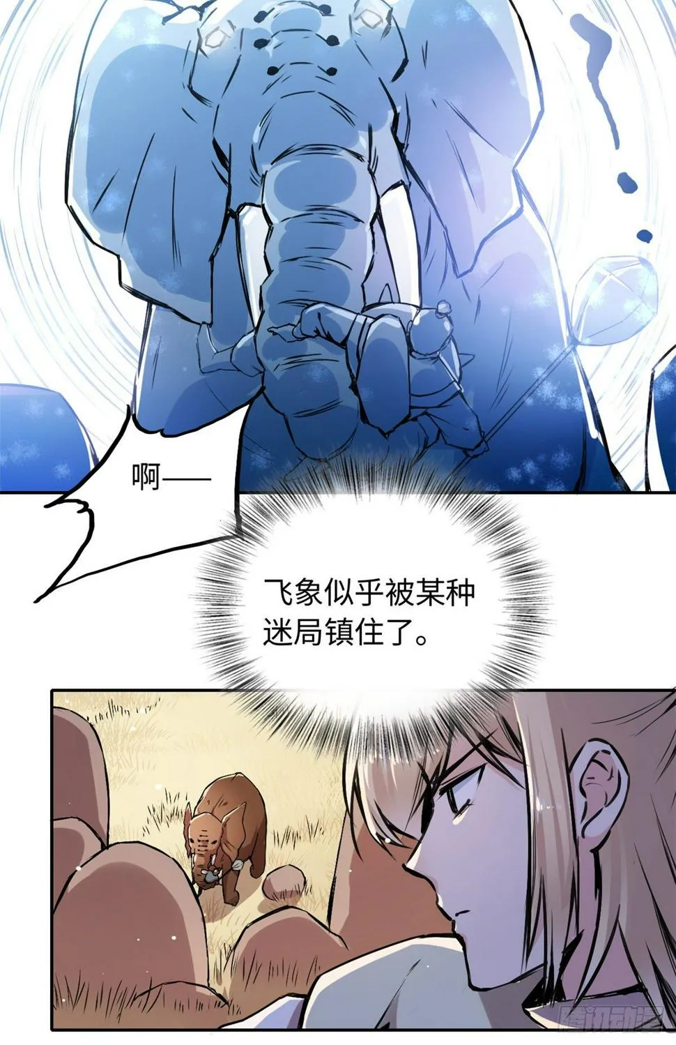 29 前辈们目瞪口呆 第12页
