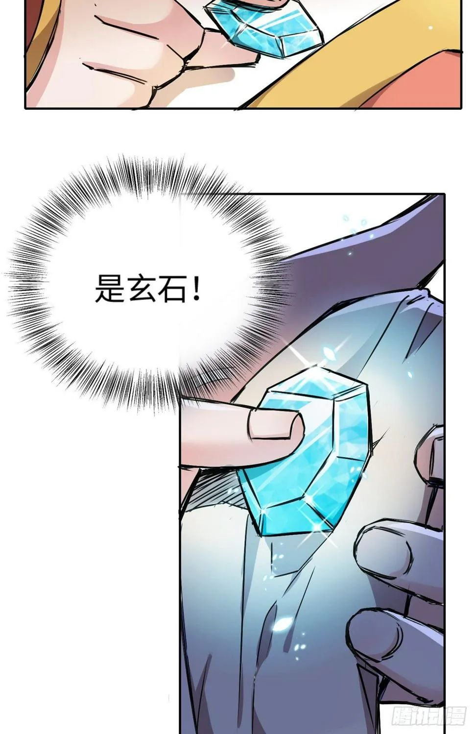 29 前辈们目瞪口呆 第15页