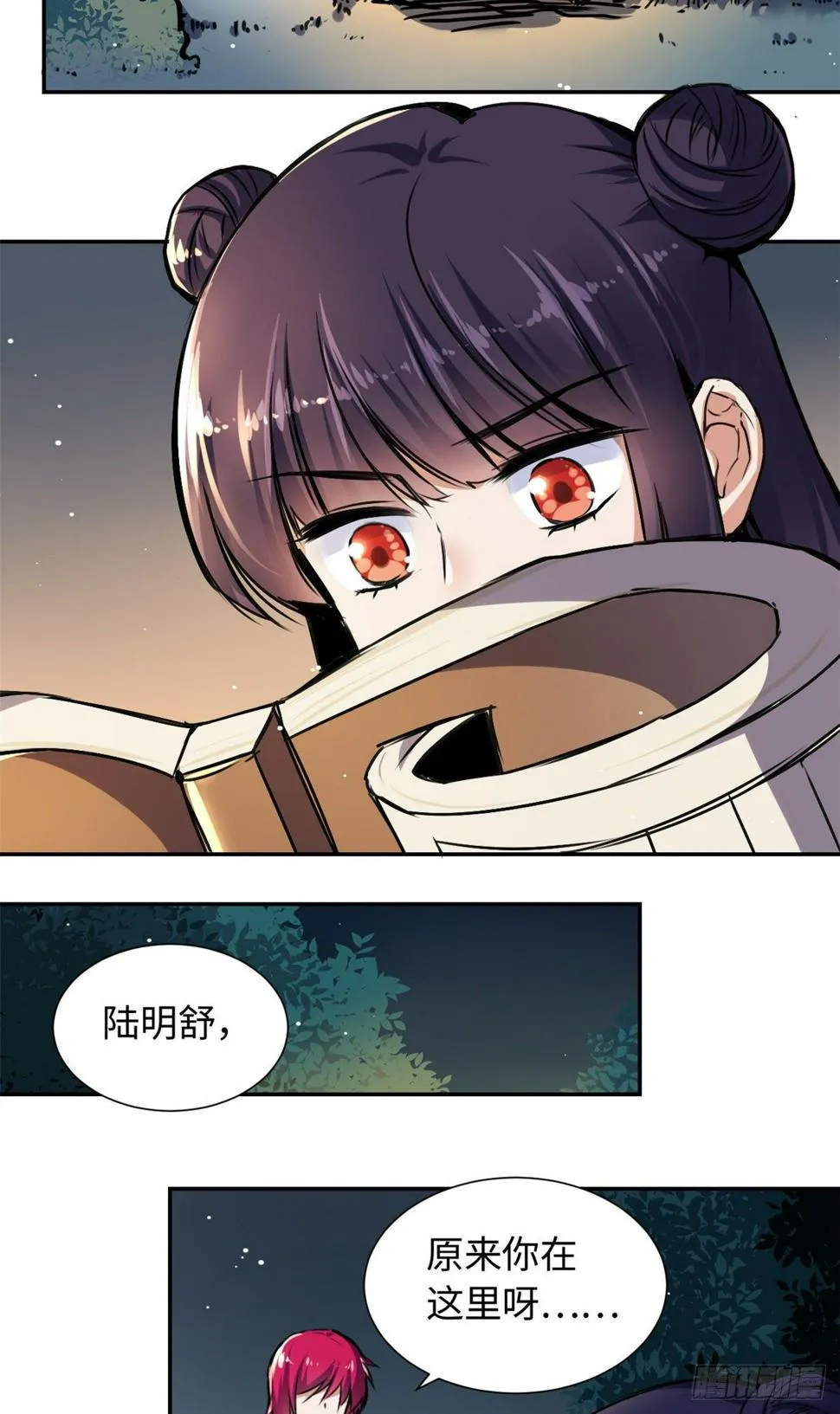 29 前辈们目瞪口呆 第33页