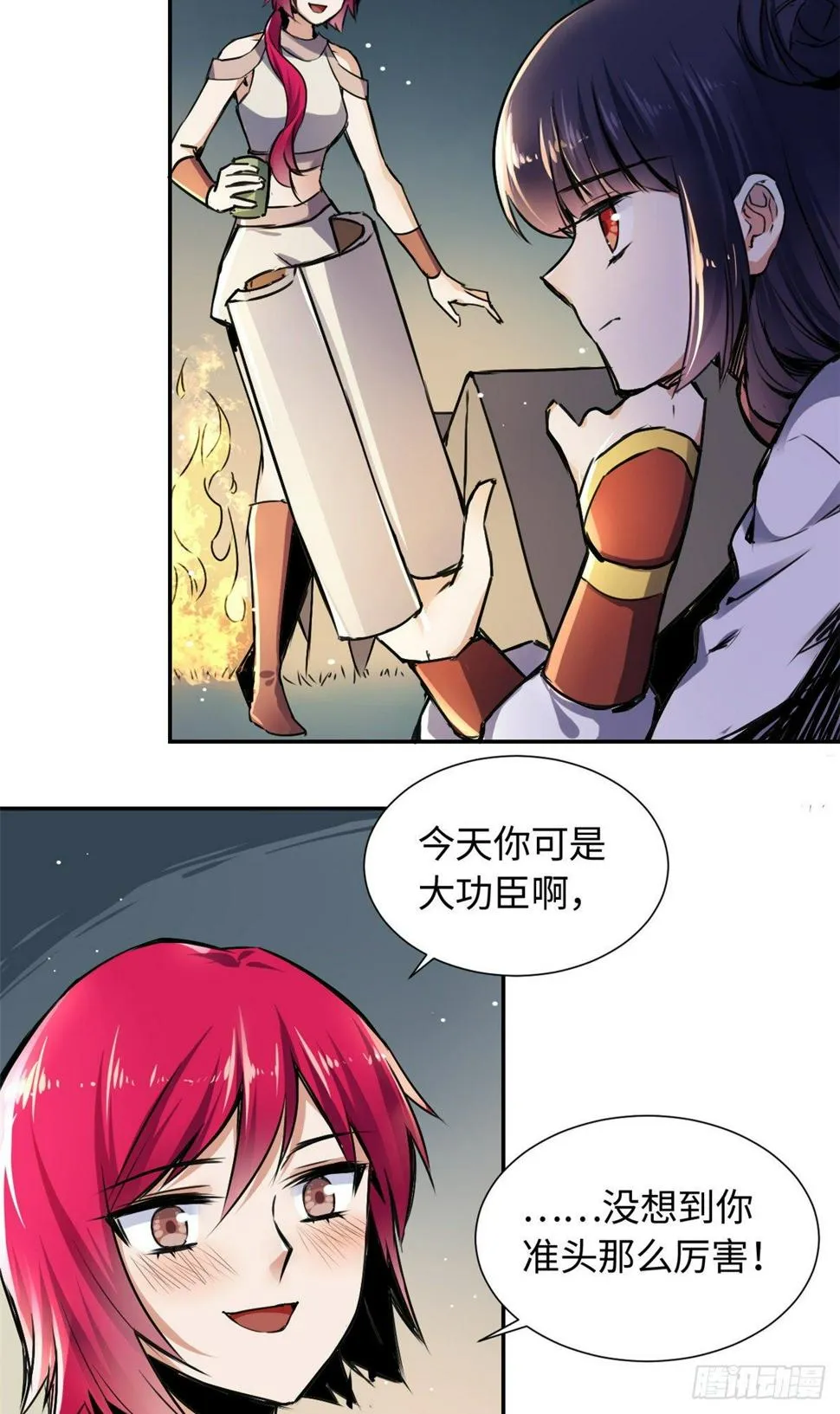 29 前辈们目瞪口呆 第34页
