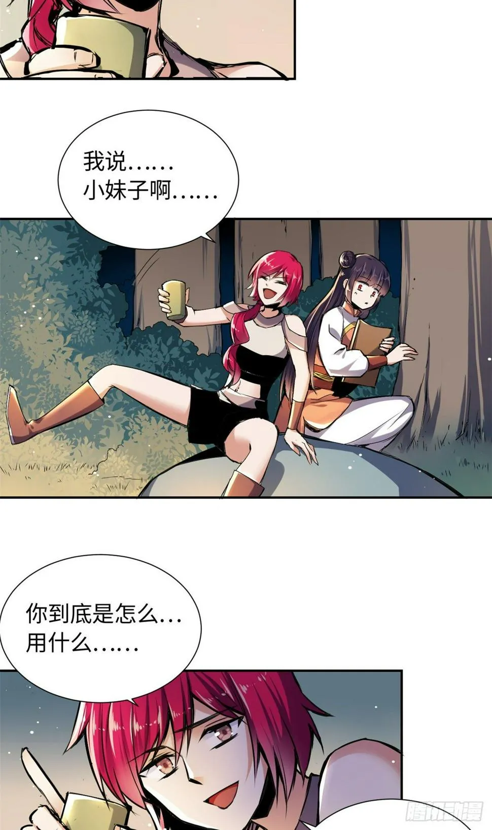 29 前辈们目瞪口呆 第35页