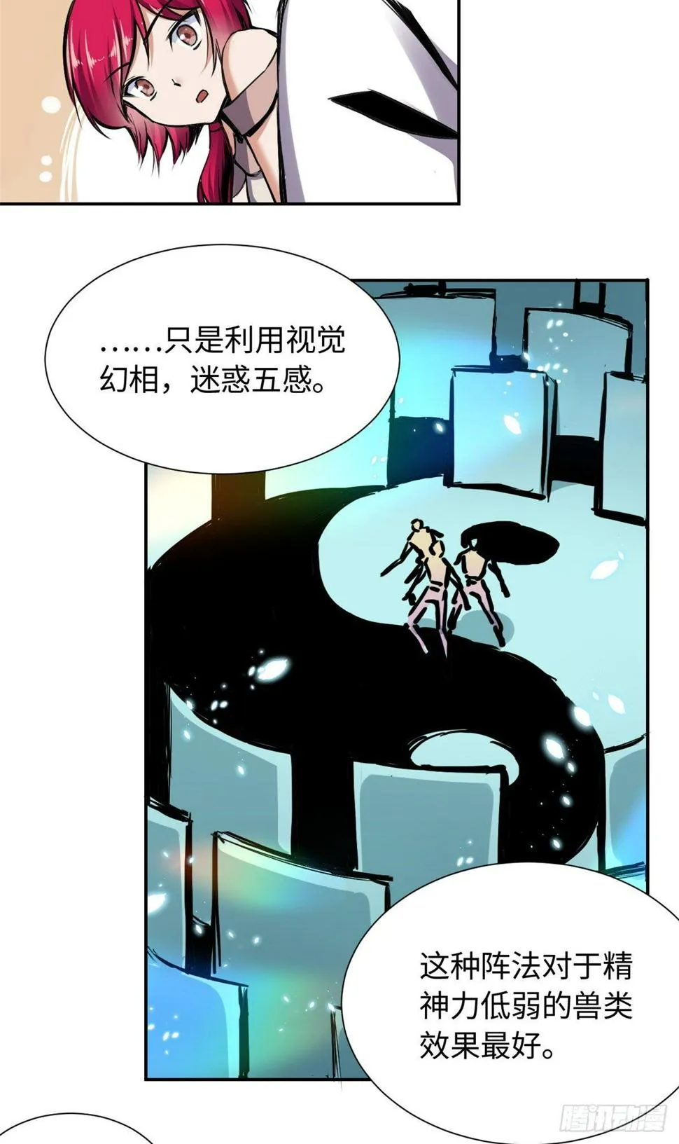 29 前辈们目瞪口呆 第37页