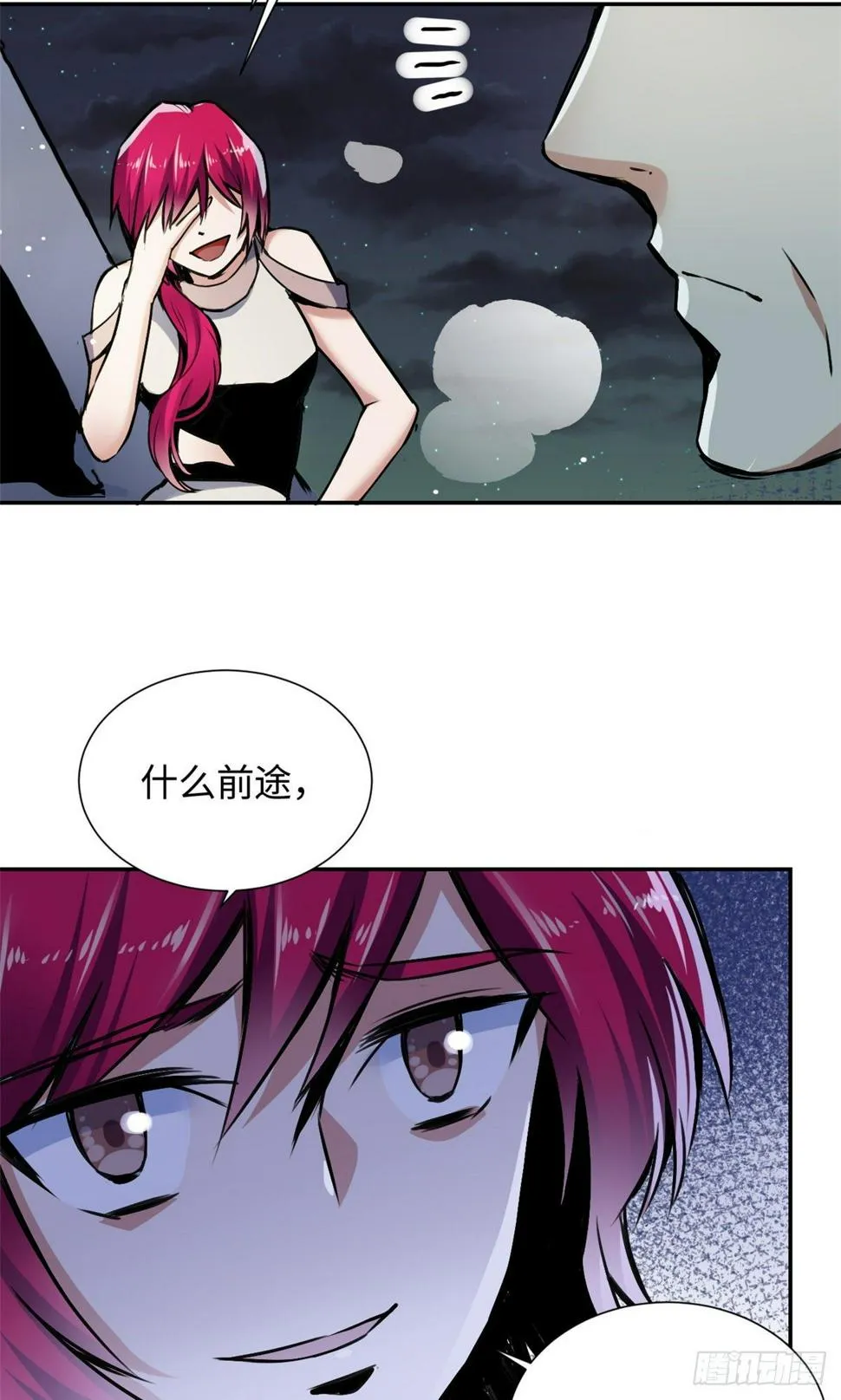 29 前辈们目瞪口呆 第42页