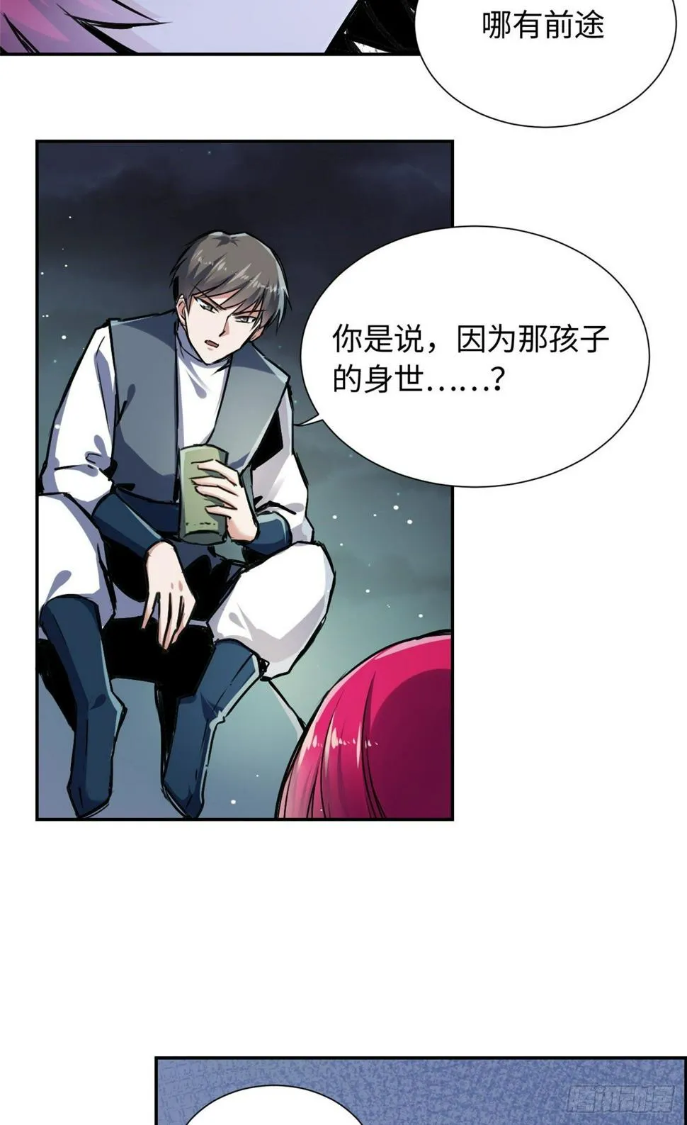 29 前辈们目瞪口呆 第43页