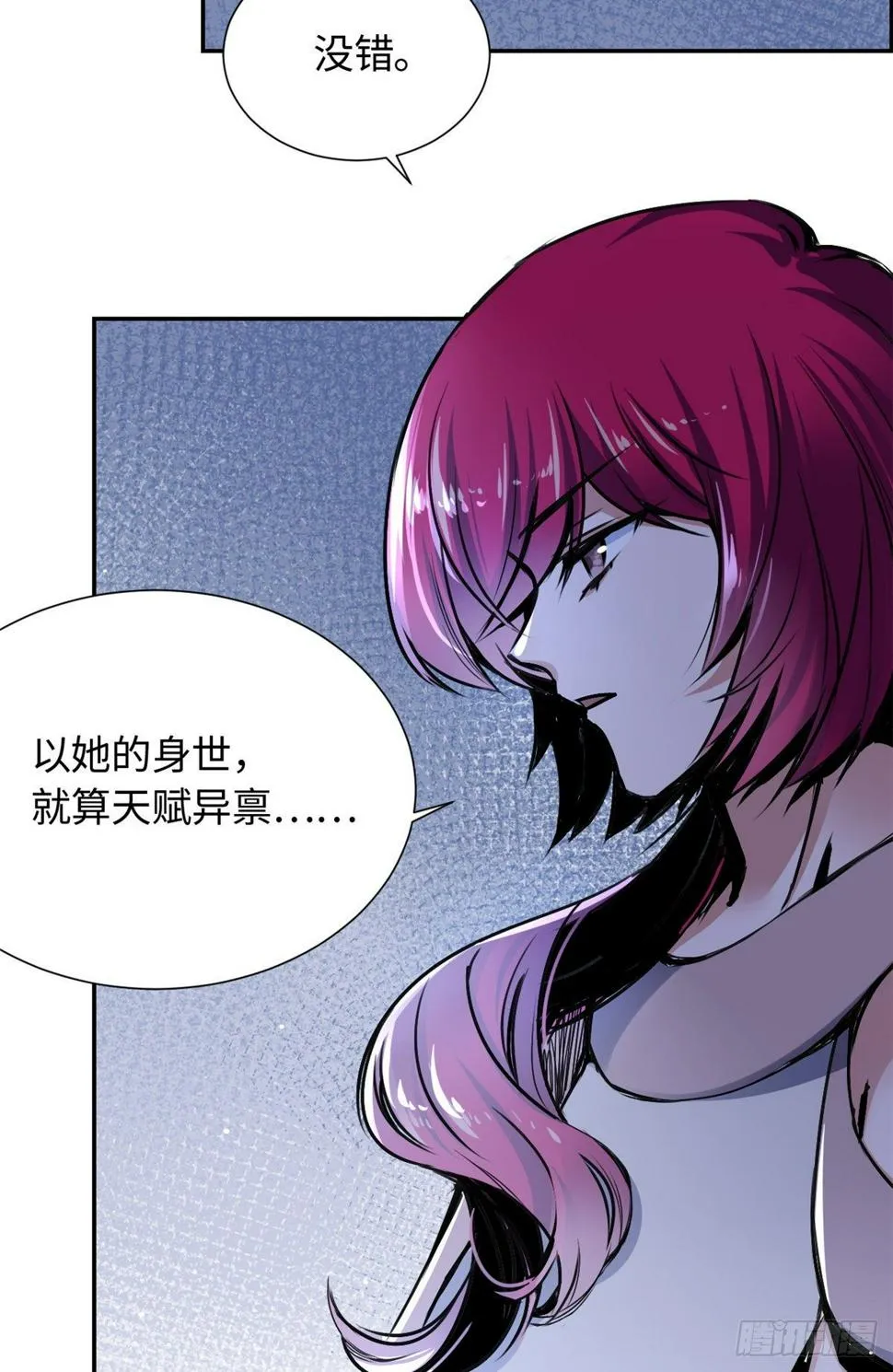 29 前辈们目瞪口呆 第44页