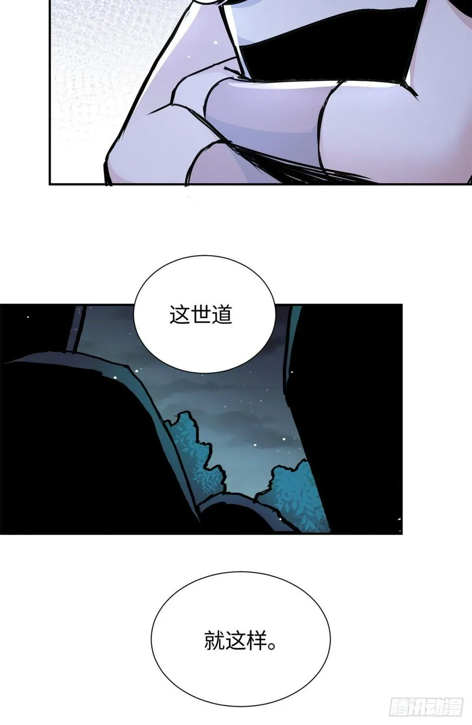 29 前辈们目瞪口呆 第45页