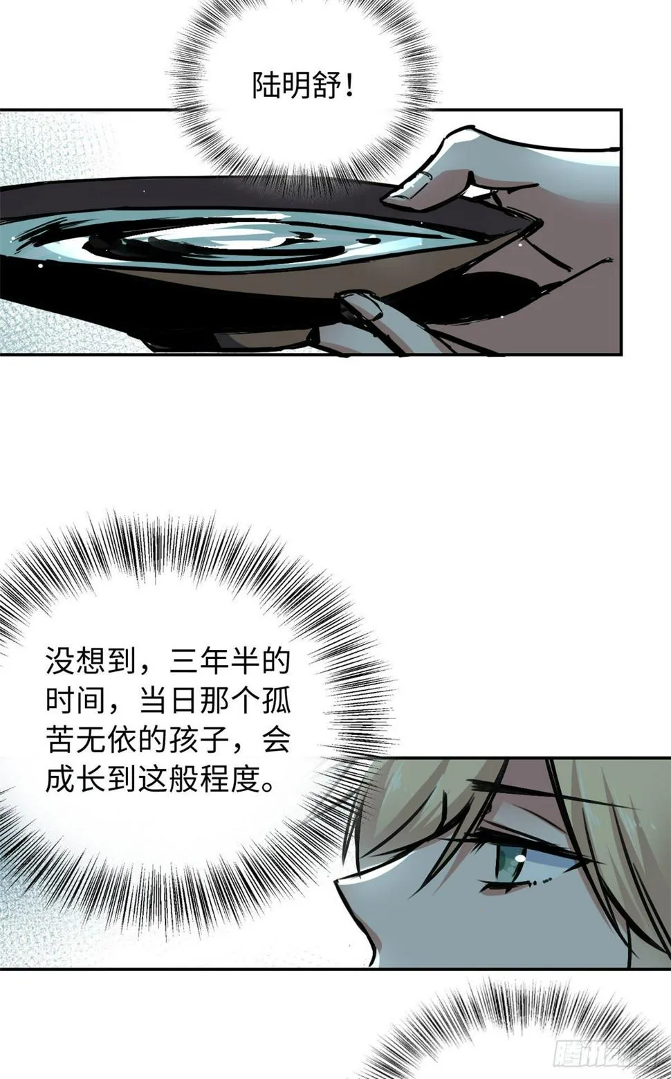 29 前辈们目瞪口呆 第47页