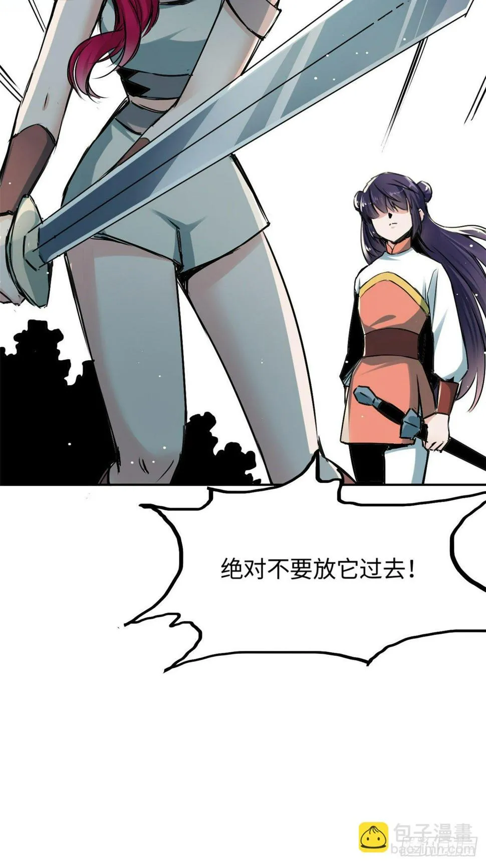 31 掌门儿子不过如此 第9页