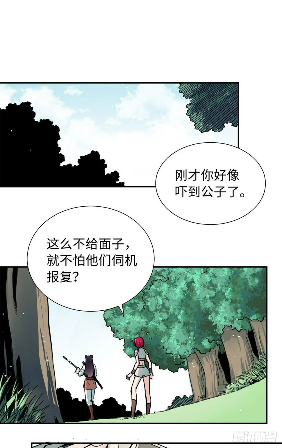 32 木秀于林，风必摧之 第9页