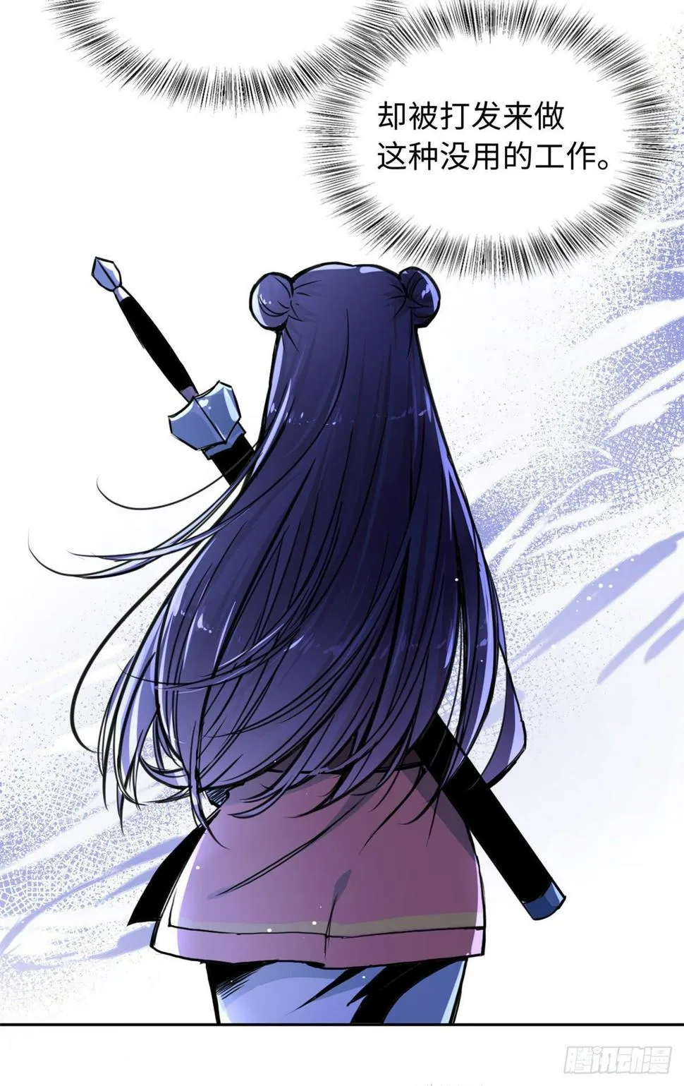 32 木秀于林，风必摧之 第13页