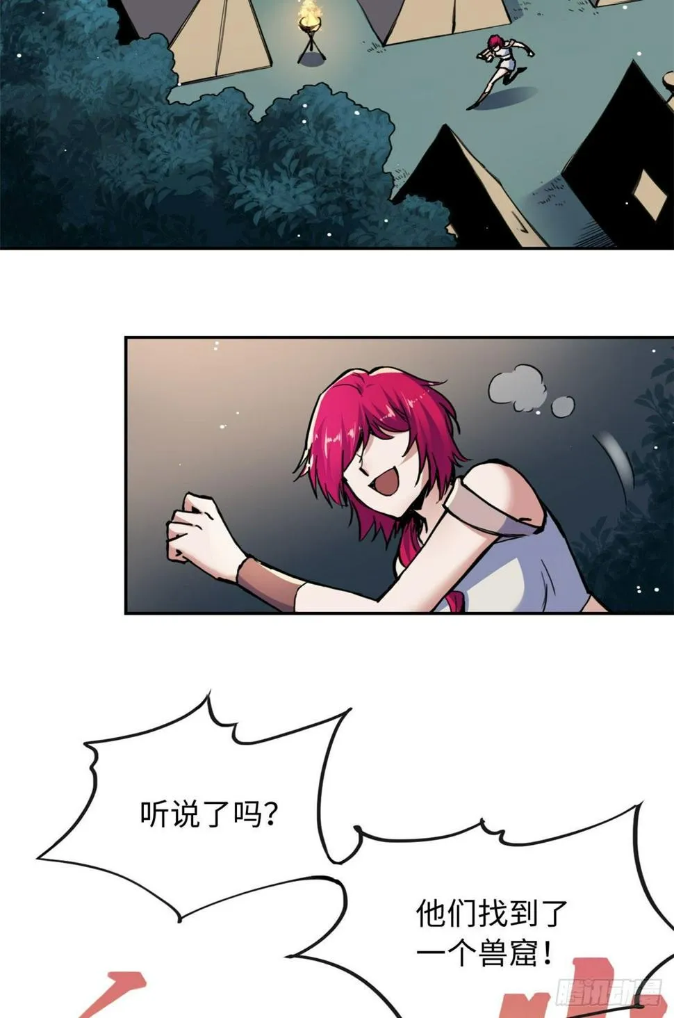 32 木秀于林，风必摧之 第17页